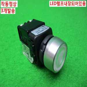 10409/누름복구버튼스위치/KGX-HMD21W/3개발송/KG AUTO